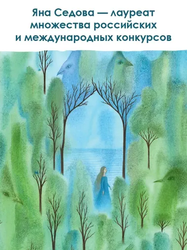 Руслан и Людмила