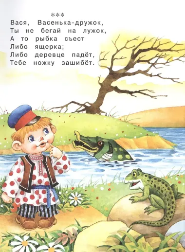 Идет коза рогатая…