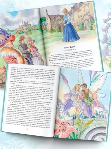 Волшебные сказки. Рисунки Е. Вединой