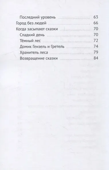 Сказки Единорожки