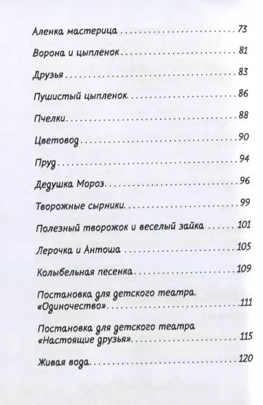 Для души рубашка