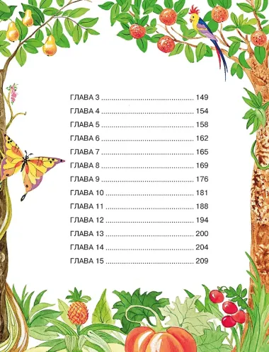 Волшебный день. Сказки