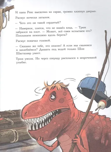 Друзья динозаврики. Гигантский осьминог