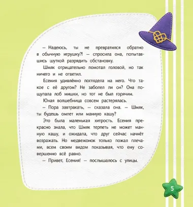 Неразговорчивое настроение