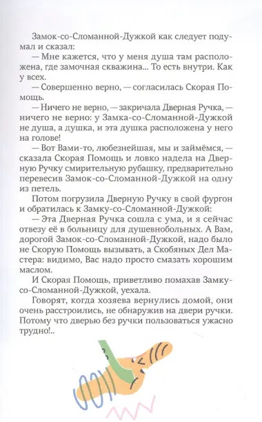 Слон в полном смысле этого слова