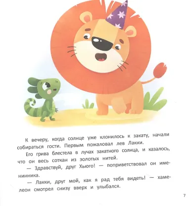 Один такой Хьюго