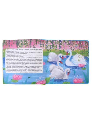 САМЫМ МАЛЕНЬКИМ. СКАЗКИ ДЛЯ МАЛЫШЕЙ