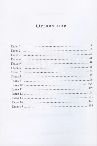 Восьмирье. Лабиринт и чудесказки. Книга пятая