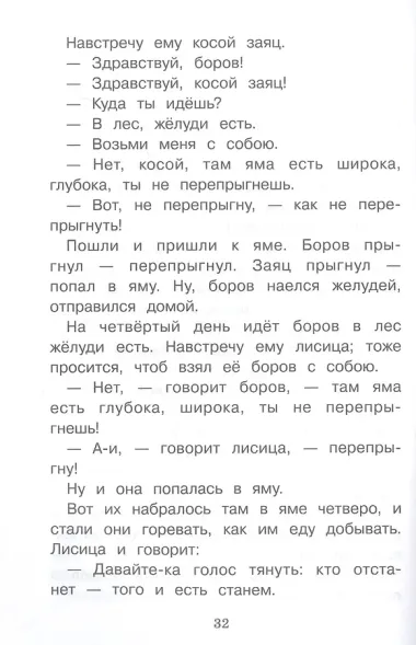 Сказки о животных