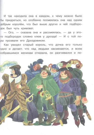 Мир сказок братьев Гримм