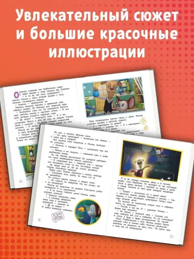 Барбоскины. Лучшие истории