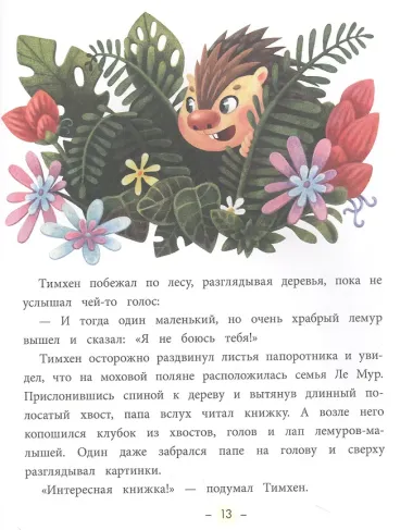 Я ТЕБЯ ОБНИМУ мат.ламин.обл, выб.лак, офсет 200х250