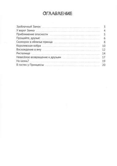 Облачко-Принцесса