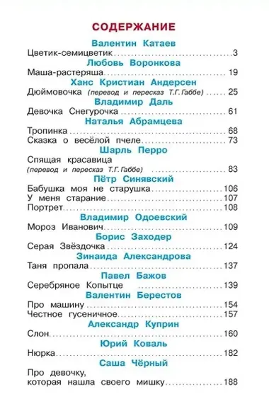 Читайте, девчонки!