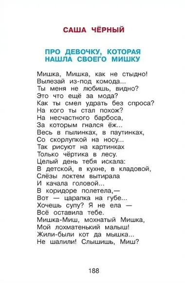 Читайте, мальчишки!