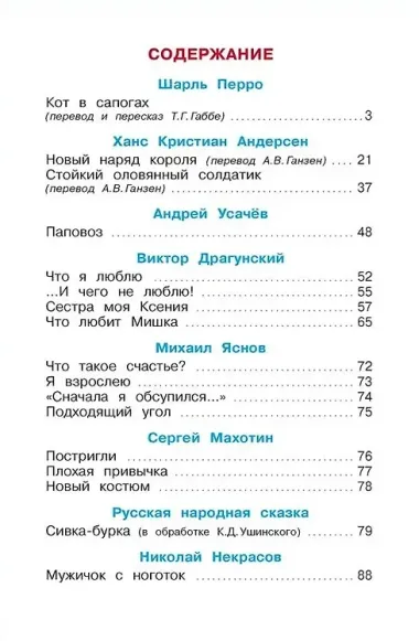 Читайте, мальчишки!