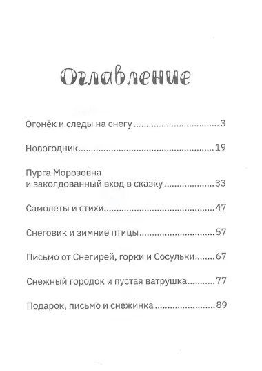 Новогодник