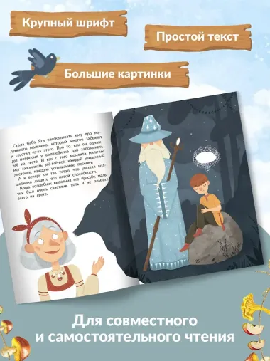 Баба Яга выбирает хобби