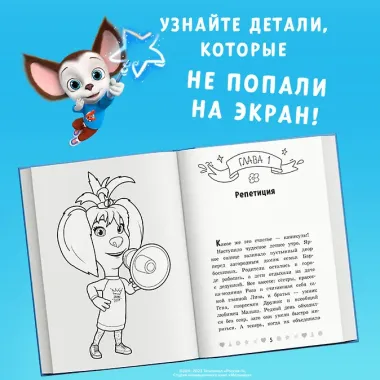 Барбоскины Team