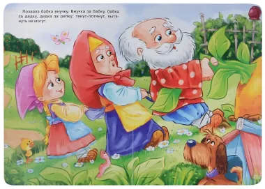 ЦК. РЕПКА (новая)