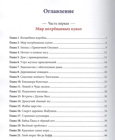 Вселенная в коробке с лоскутками