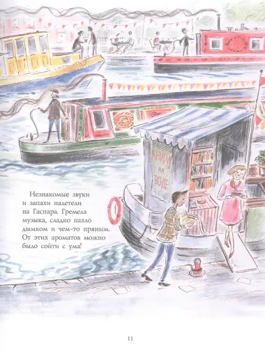 Лисёнок Гаспар