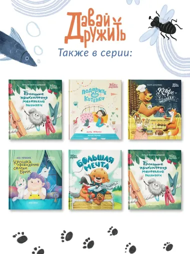 Куда бежит Фортуна?