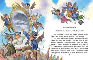 Снежная королева. Рис. Е. Вединой