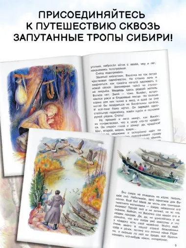 Васюткино озеро