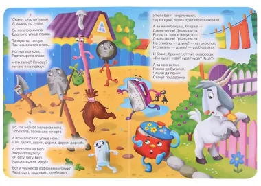 ЦК. К.Чуковский. ФЕДОРИНО ГОРЕ