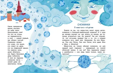 Тайна Деда Мороза. Сказки и стихи