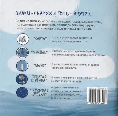 Книга-открытка: Компас
