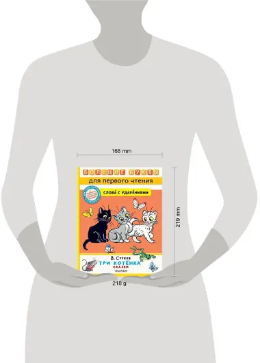 Три котенка. Сказки