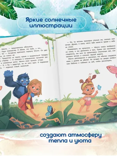 Дар природы