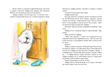 Пес Мороз и Мяурочка