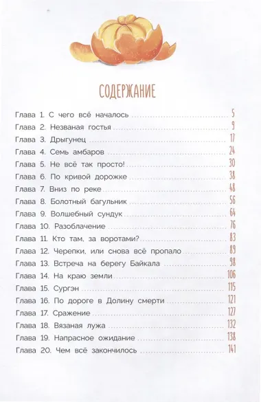 Новогодний калейдоскоп и легенды Дрыгунца