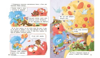 Хныч и Капризулич. Смешные истории