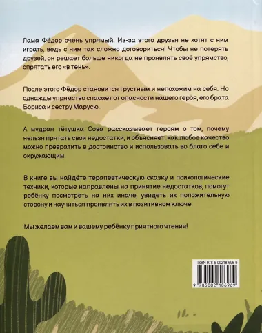 Я и моя тень