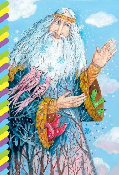 Старик-годовик