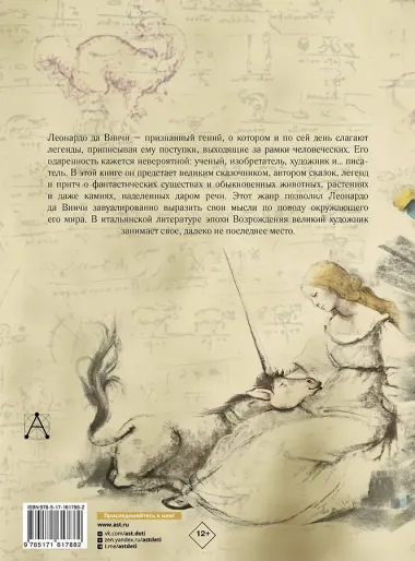 Сказки и легенды