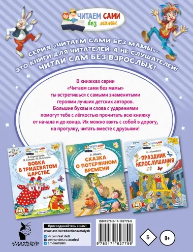 Сказки-страшилки