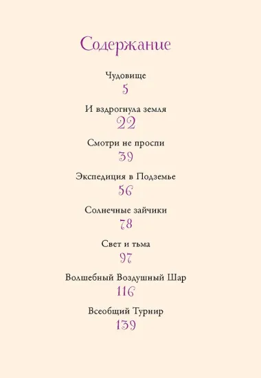 Суперфеечки. Мир волшебства