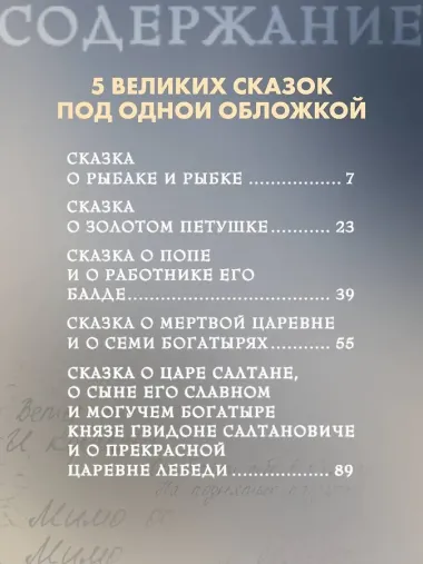 Сказки