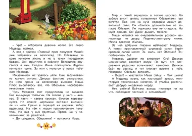 Чудо в перьях