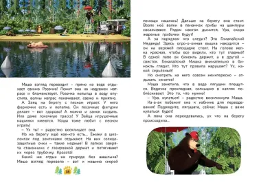 Мечтать полезно!