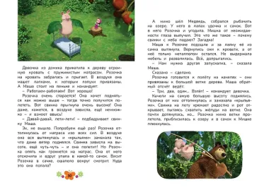 Мечтать полезно!