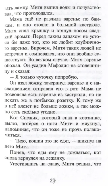 Опасайтесь волщебства