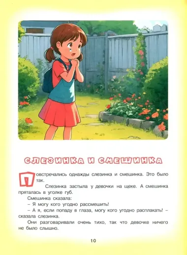 Облачный Кот