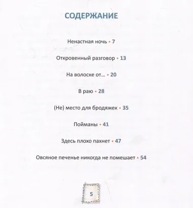 Игрушки в бегах: приключения потеряшек