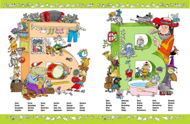 Азбука с весёлыми заданиями. Рис. Дяди Коли Воронцова